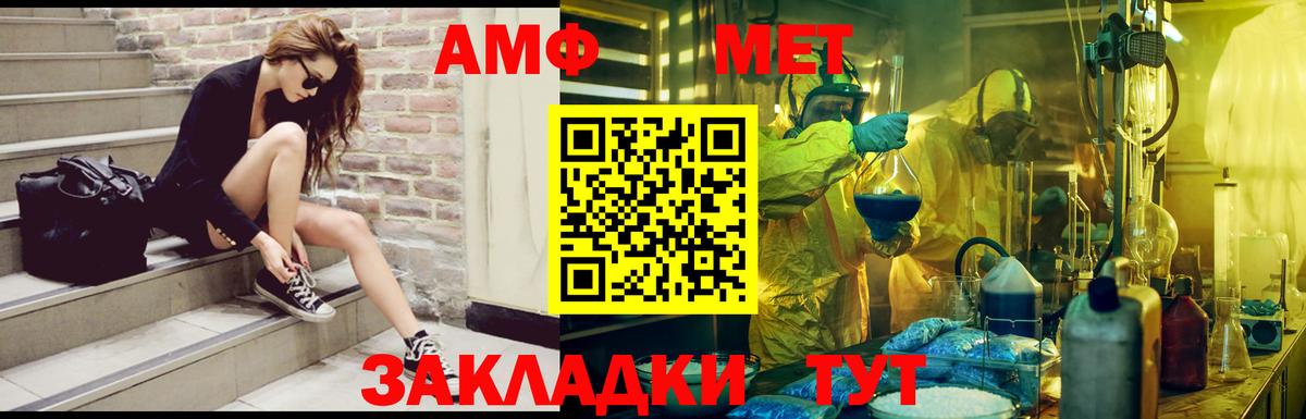 АМФ 98% Чебаркуль