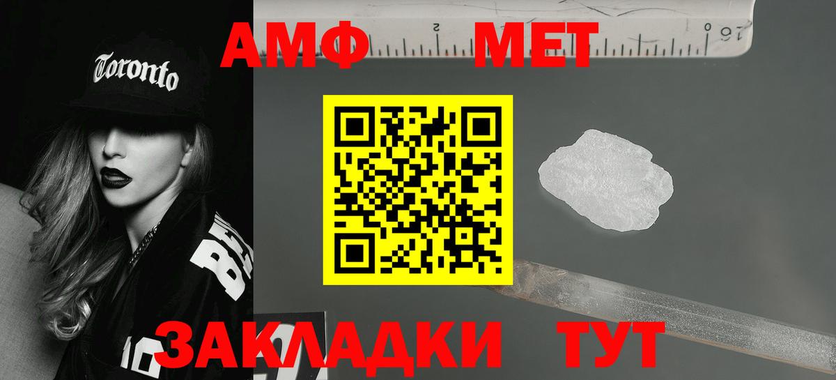 АМФЕТАМИН 97%  Вход с VPN  Amphetamine  Чебаркуль 