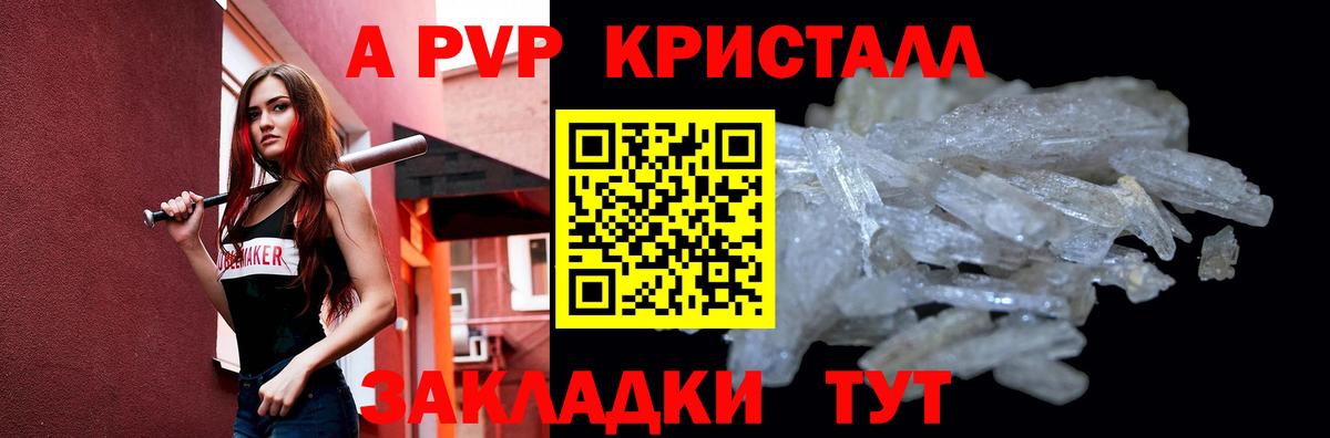 APVP мука Чебаркуль