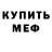 Метадон белоснежный Luc Krause
