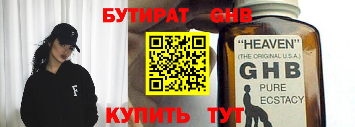 Чебаркуль  Бутират  Вход с VPN  БУТИРАТ Butirat 