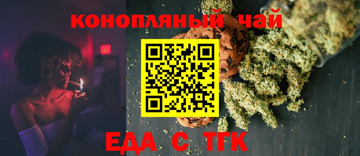 Чебаркуль  Canna-Cookies конопля  Вход с VPN 