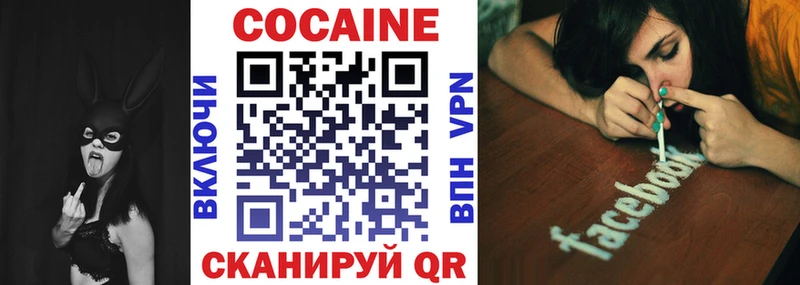 Cocaine 97%  дарнет шоп  Чебаркуль 