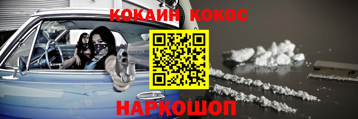 Кокаин 99% Чебаркуль