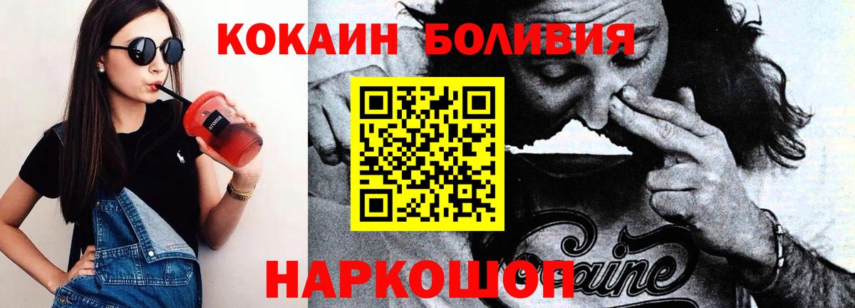 Cocaine Эквадор  Вход с VPN  Cocaine Колумбийский  Чебаркуль 