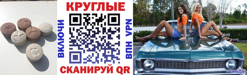 Экстази 280мг  Чебаркуль 