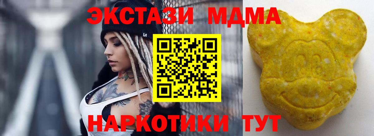 Экстази TESLA  гидра зеркало  ЭКСТАЗИ  Вход с VPN  Чебаркуль  Ecstasy диски 
