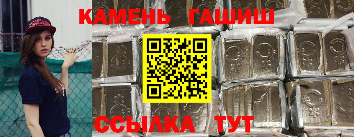 ГАШИШ хэш  Вход с VPN  Чебаркуль  Гашиш  Гашиш Изолятор 