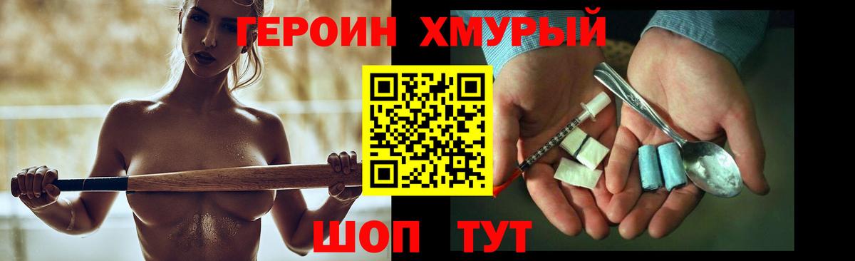 ГЕРОИН гречка  Вход с VPN  Чебаркуль 