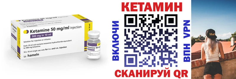 Кетамин ketamine  Чебаркуль 