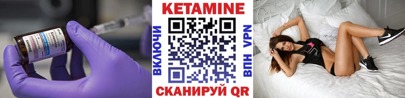 КЕТАМИН VHQ Чебаркуль
