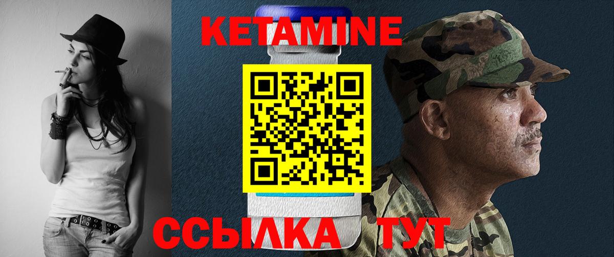 Кетамин ketamine  Вход с VPN  Чебаркуль 