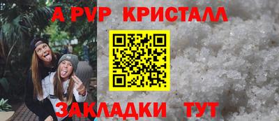 ALPHA-PVP Кинель