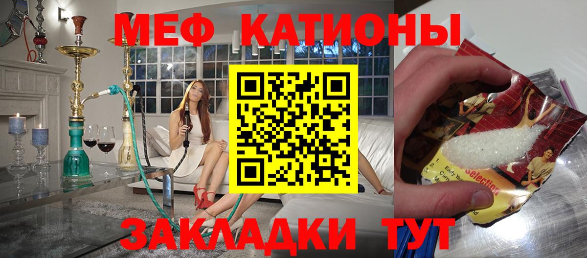 МЕФ  Меф кристаллы  Мефедрон  МЯУ-МЯУ мука  Вход с VPN  Чебаркуль 