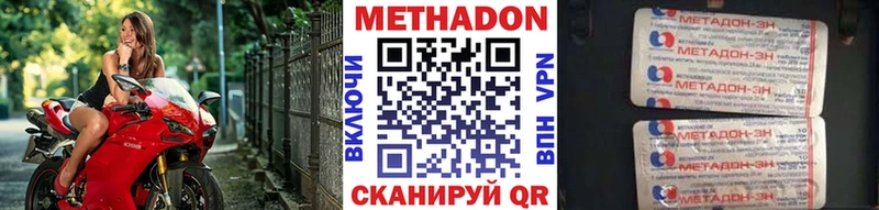 Метадон VHQ  что такое   Чебаркуль 