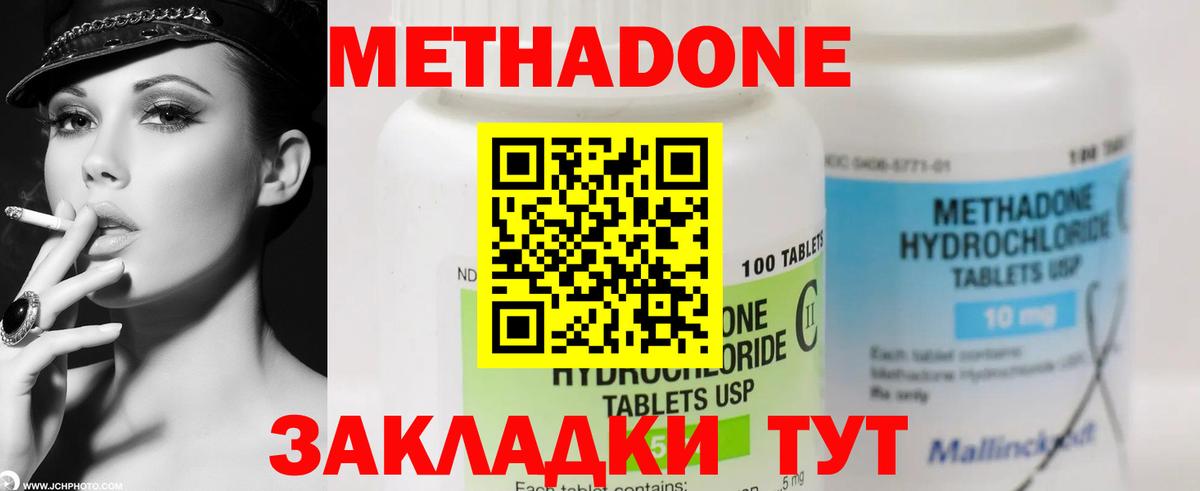 МЕТАДОН мёд  площадка телеграм  Чебаркуль  Вход с VPN 