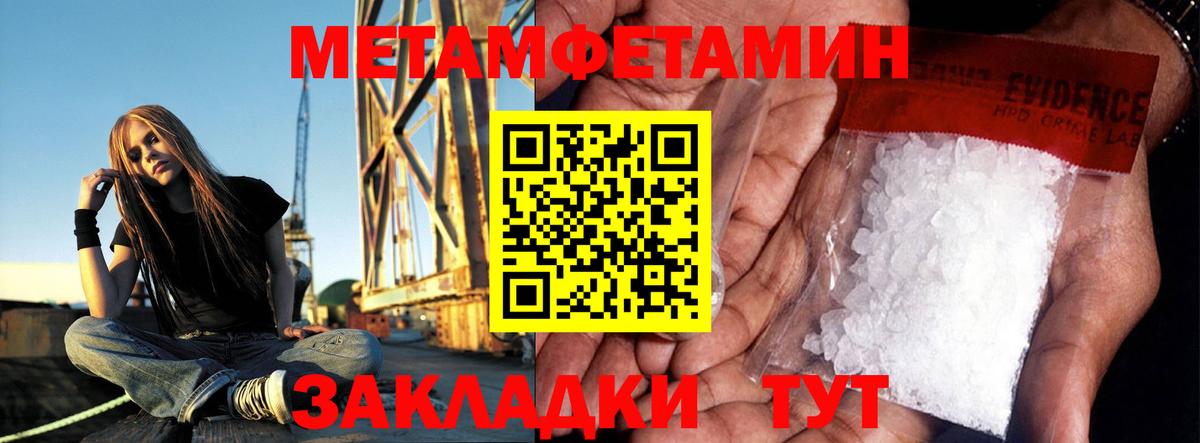 Метамфетамин  Вход с VPN  Чебаркуль  Первитин Декстрометамфетамин 99.9% 