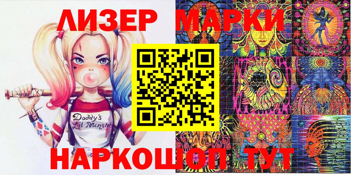 Марки N-bome 1500мкг Чебаркуль