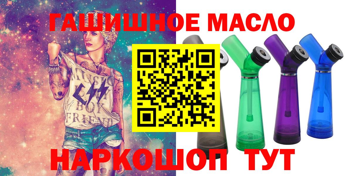 ТГК THC oil  Вход с VPN  Чебаркуль  Дистиллят ТГК гашишное масло 